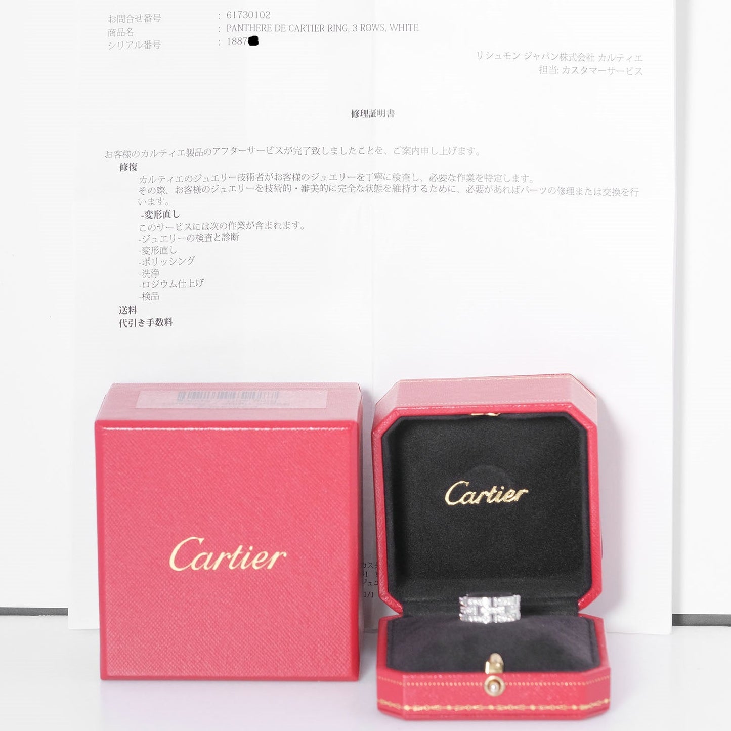 Cartier Maillon panthere Ring