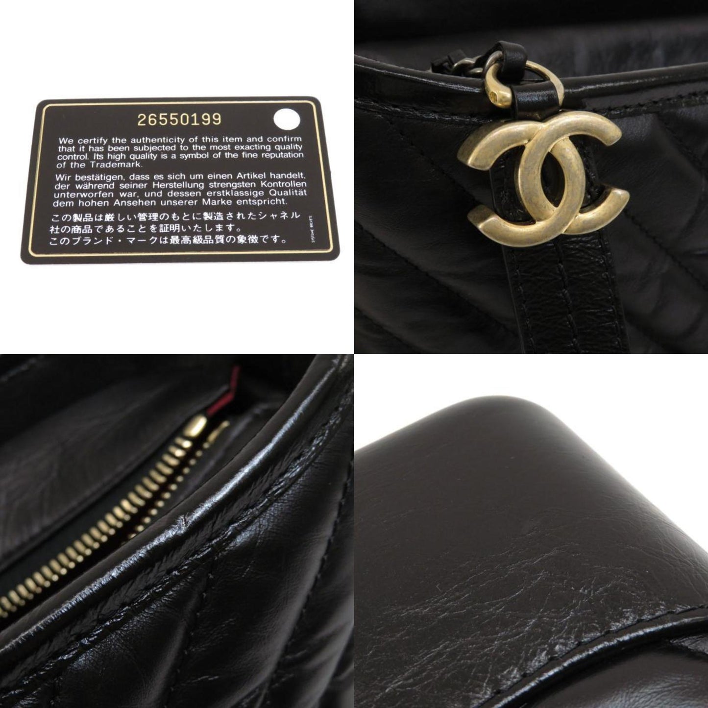 Chanel Gabrielle Shoulder Bag