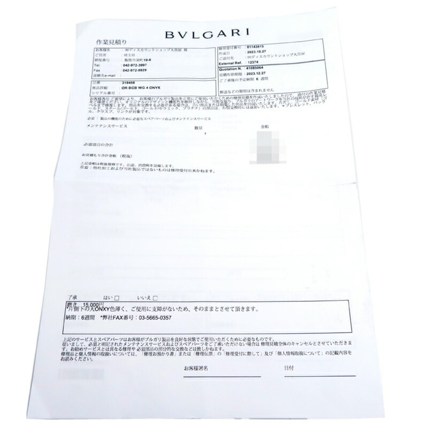 Bulgari Earring